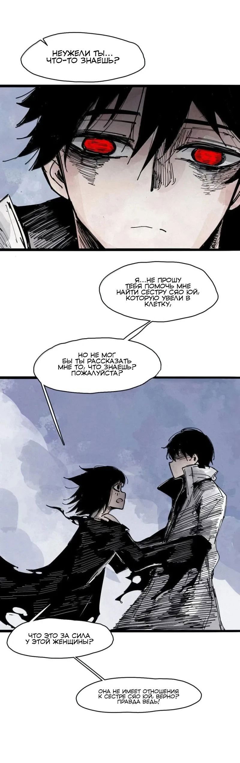 Манга Маска истины - Глава 189 Страница 12
