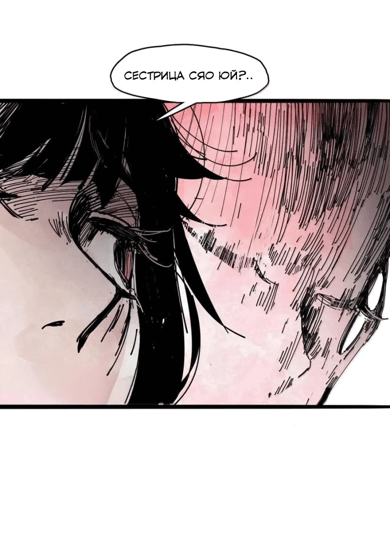 Манга Маска истины - Глава 189 Страница 21