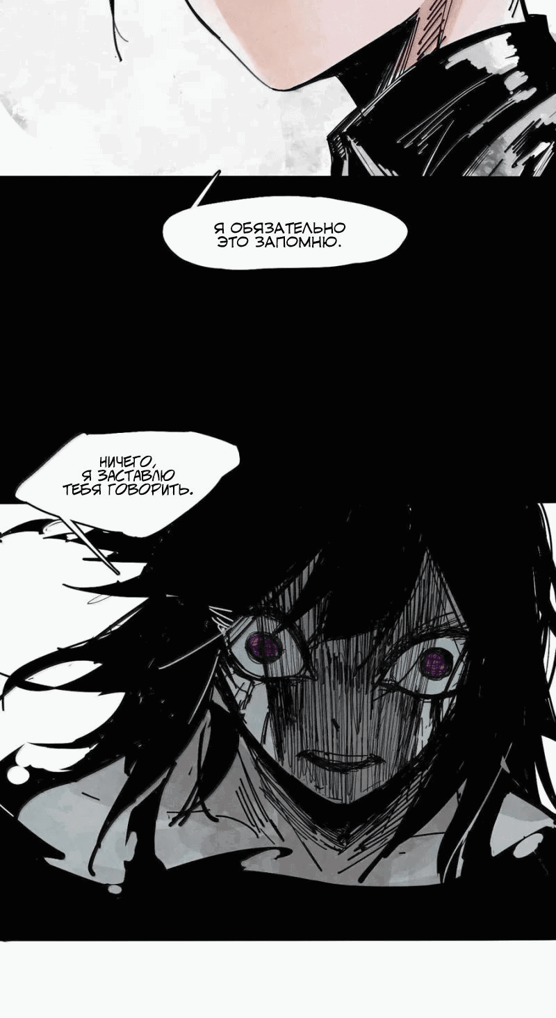 Манга Маска истины - Глава 189 Страница 7