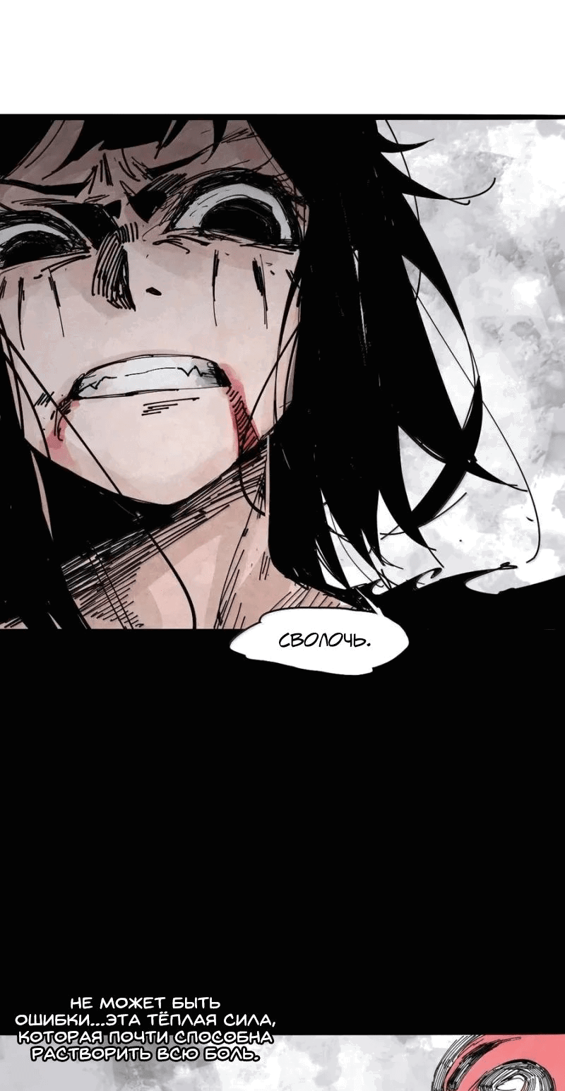 Манга Маска истины - Глава 189 Страница 3