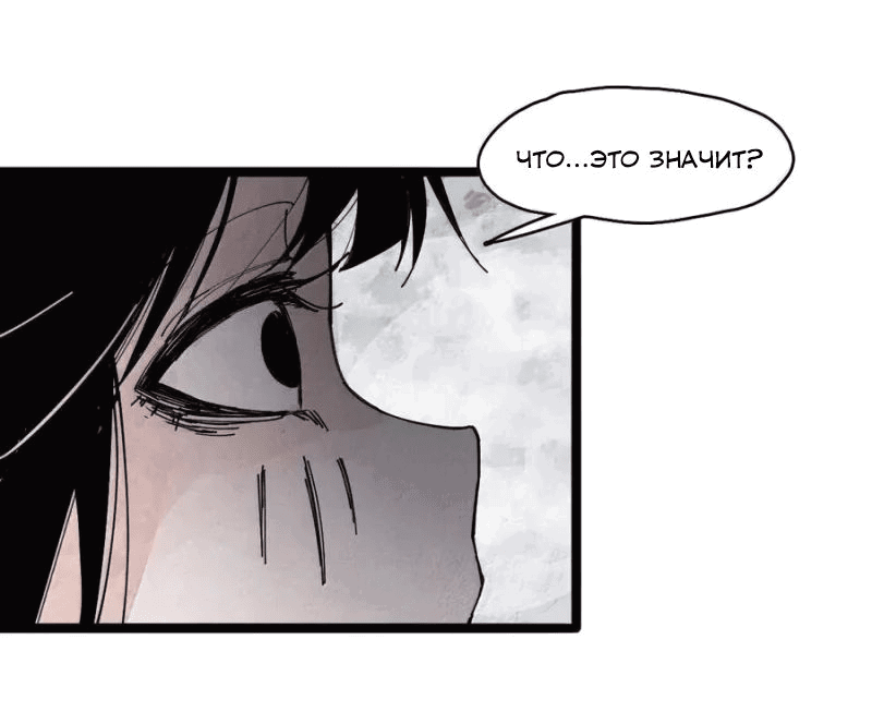 Манга Маска истины - Глава 189 Страница 14