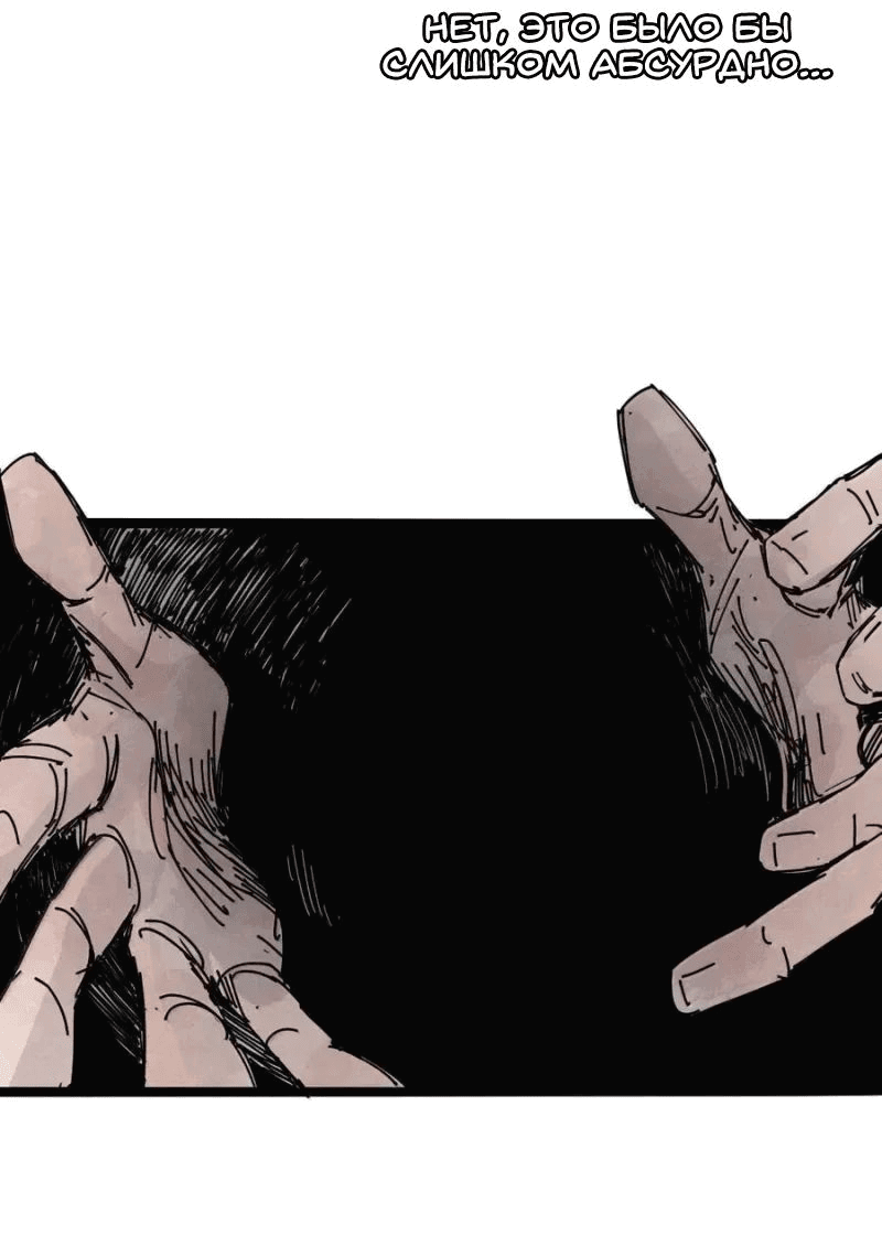 Манга Маска истины - Глава 189 Страница 16