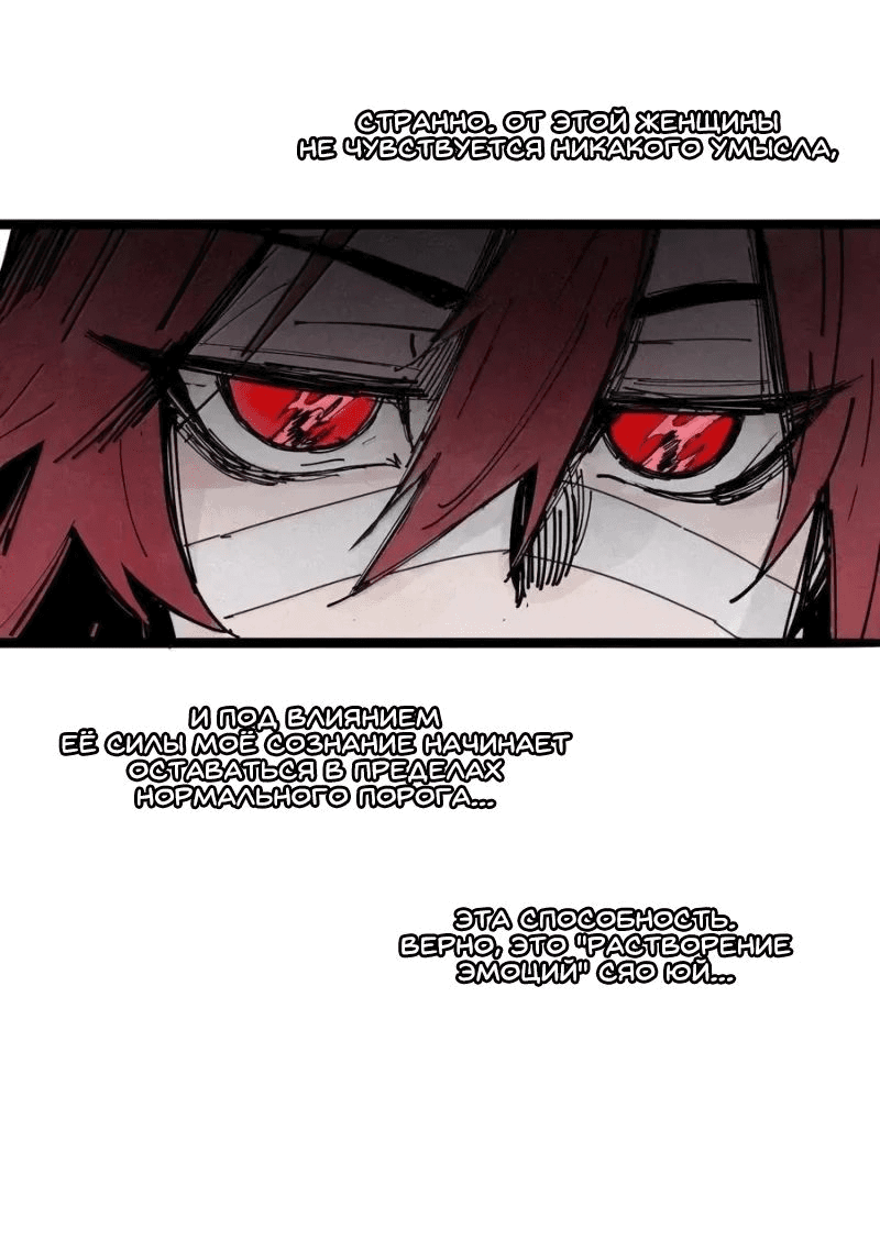 Манга Маска истины - Глава 189 Страница 22
