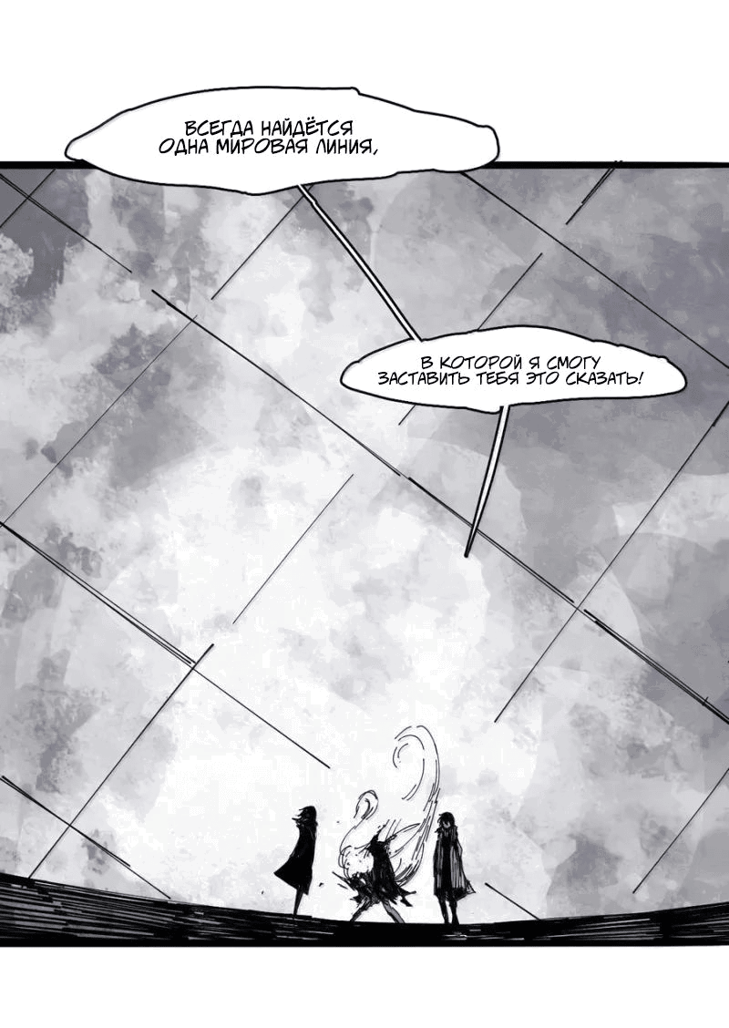 Манга Маска истины - Глава 189 Страница 8