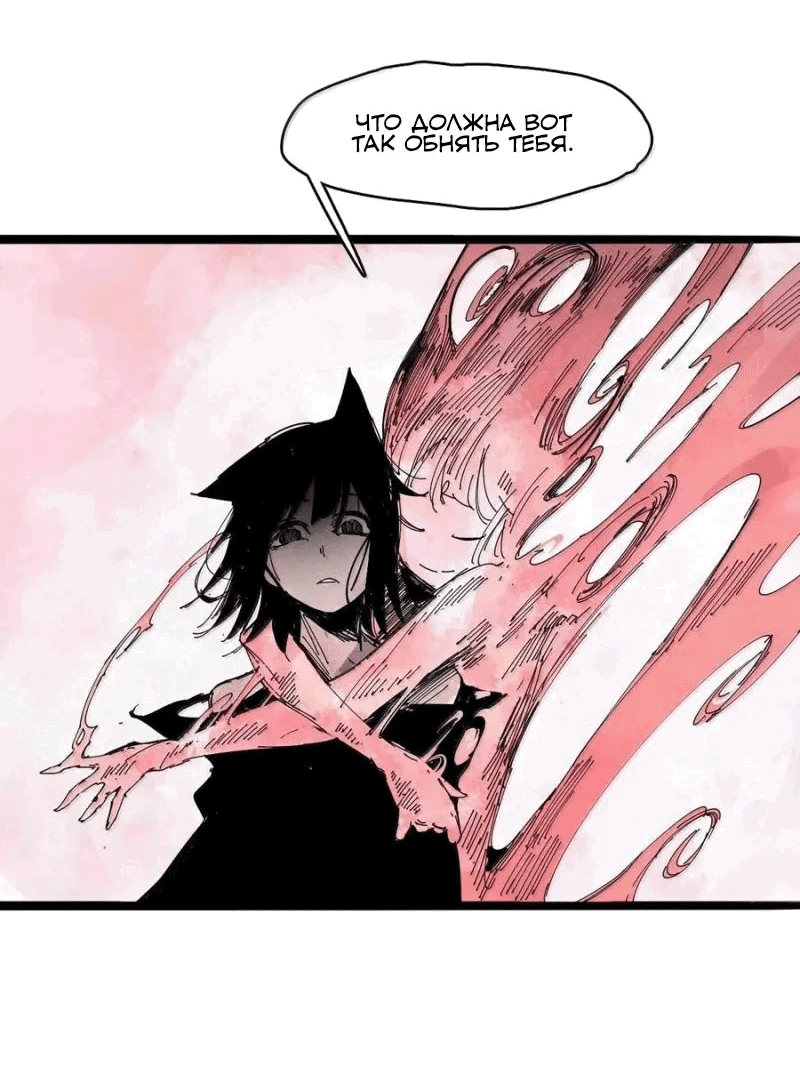 Манга Маска истины - Глава 189 Страница 20