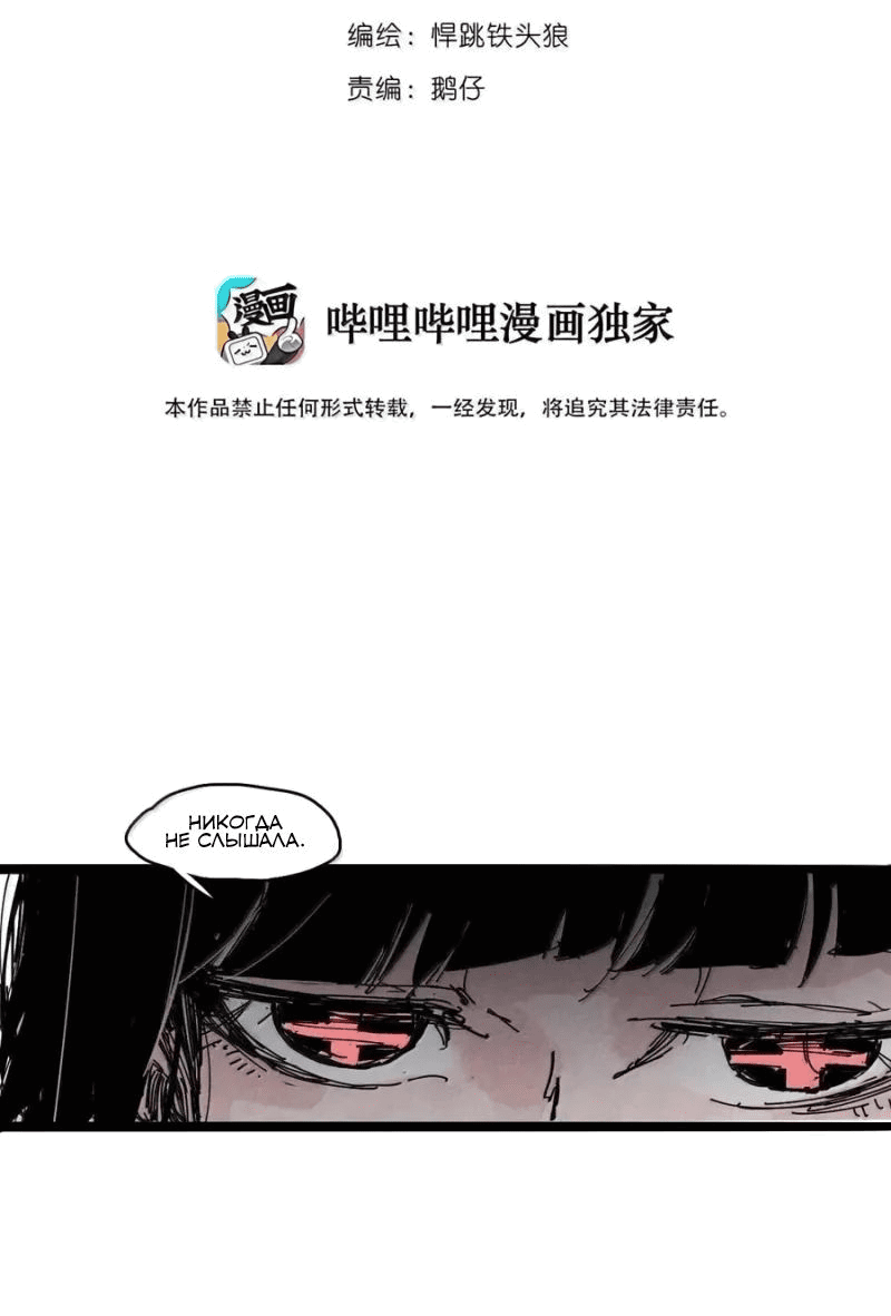 Манга Маска истины - Глава 189 Страница 2