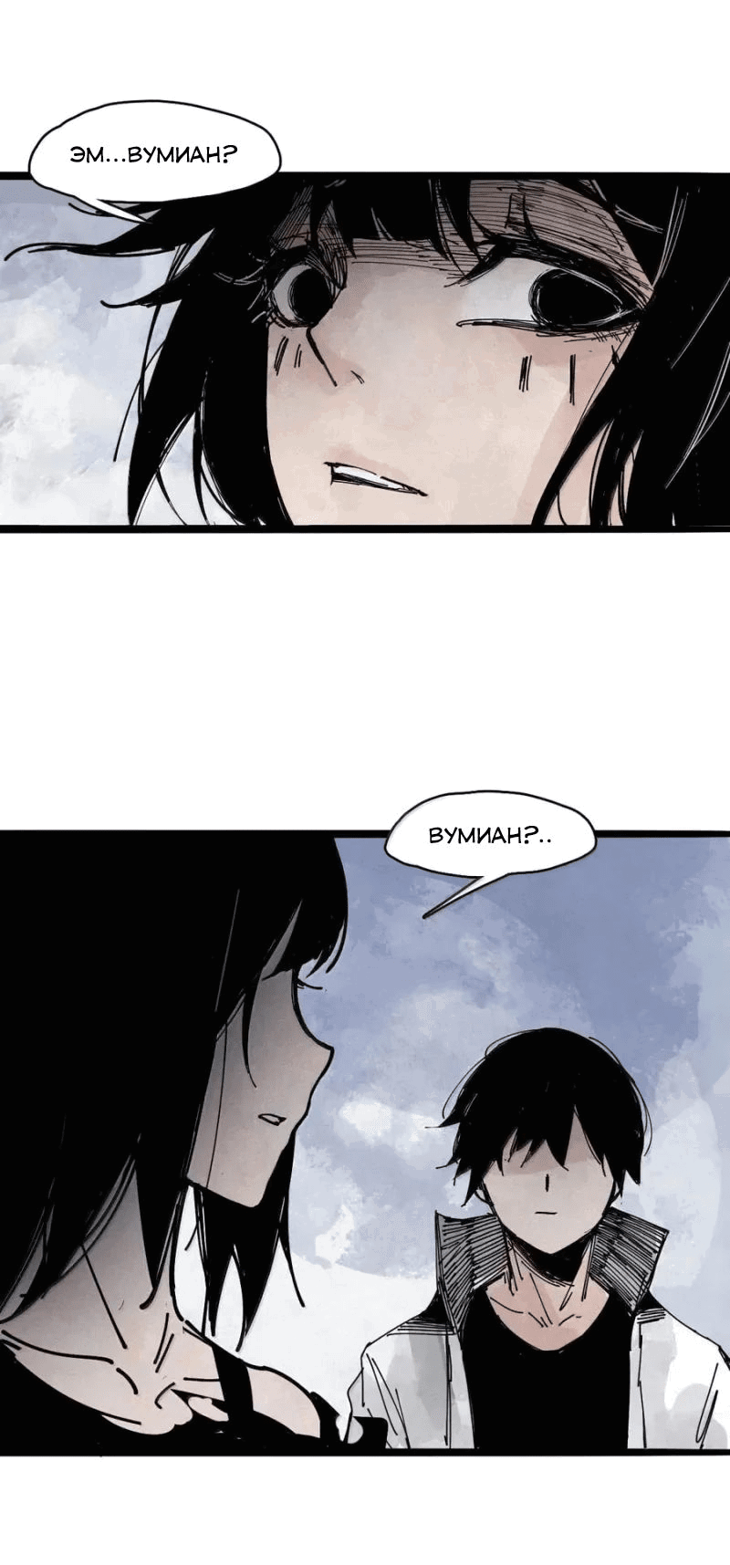 Манга Маска истины - Глава 189 Страница 11