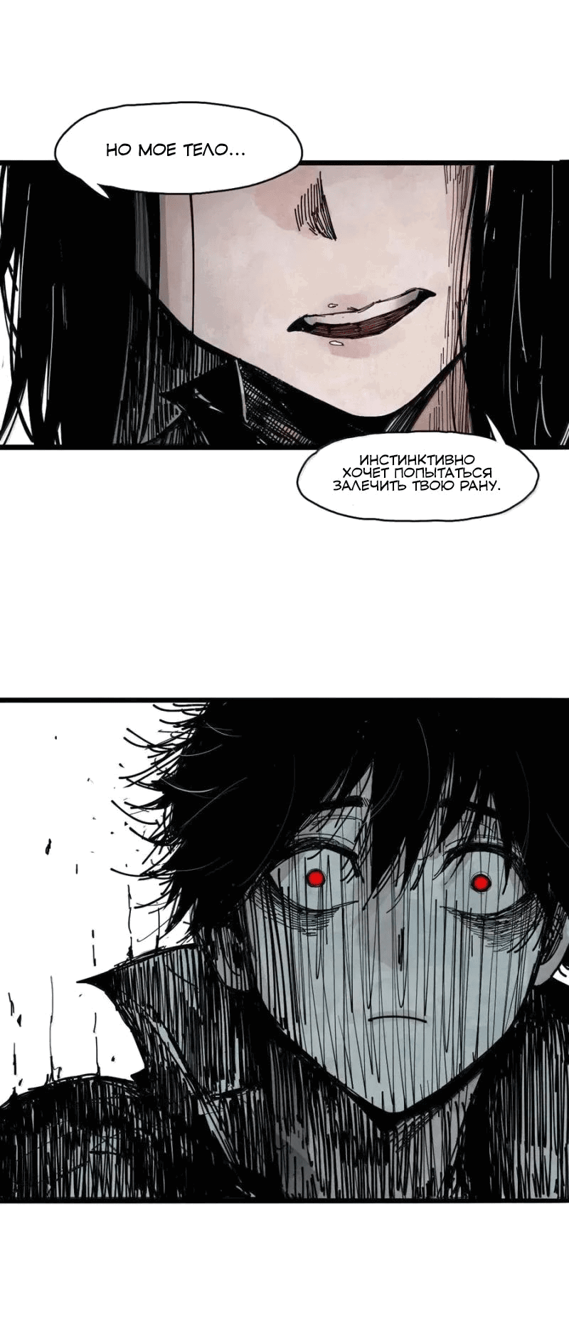 Манга Маска истины - Глава 188 Страница 19