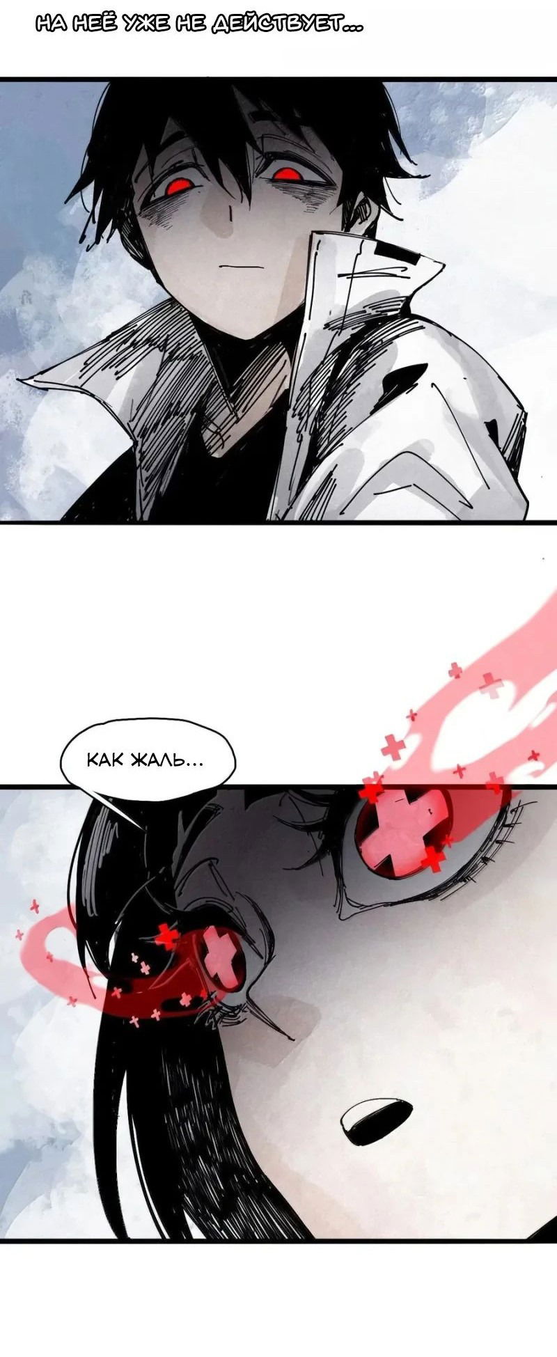 Манга Маска истины - Глава 188 Страница 3