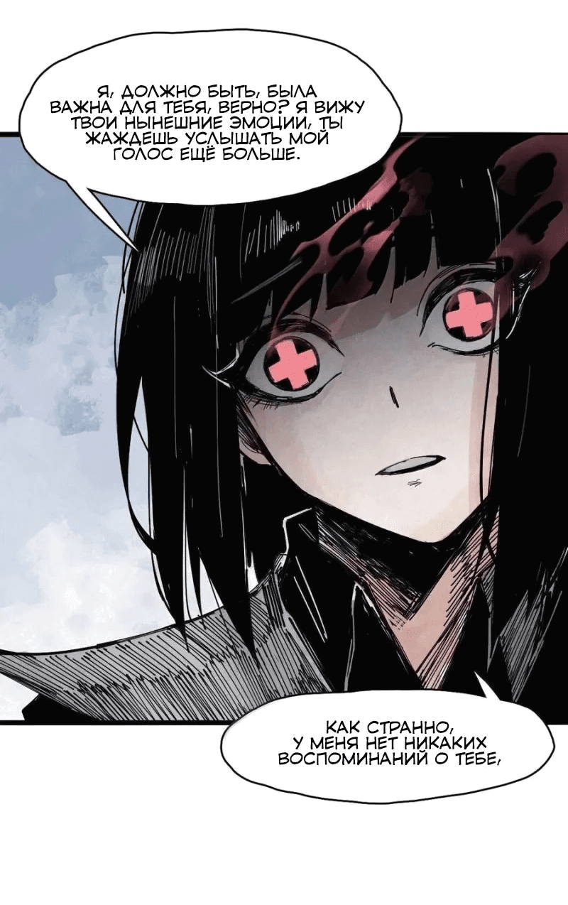 Манга Маска истины - Глава 188 Страница 18