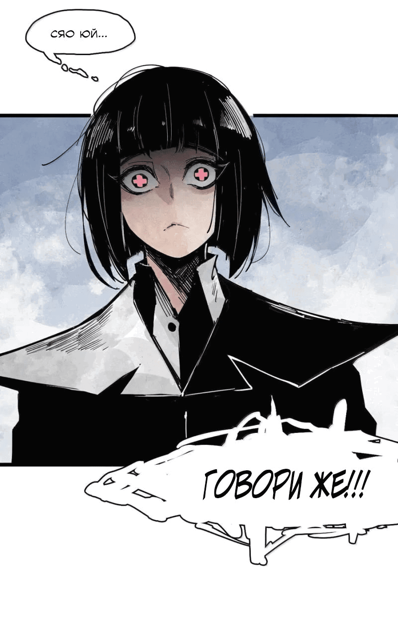 Манга Маска истины - Глава 188 Страница 23