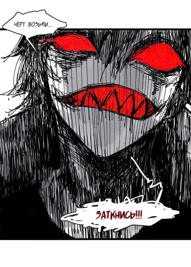 Манга Маска истины - Глава 188 Страница 11