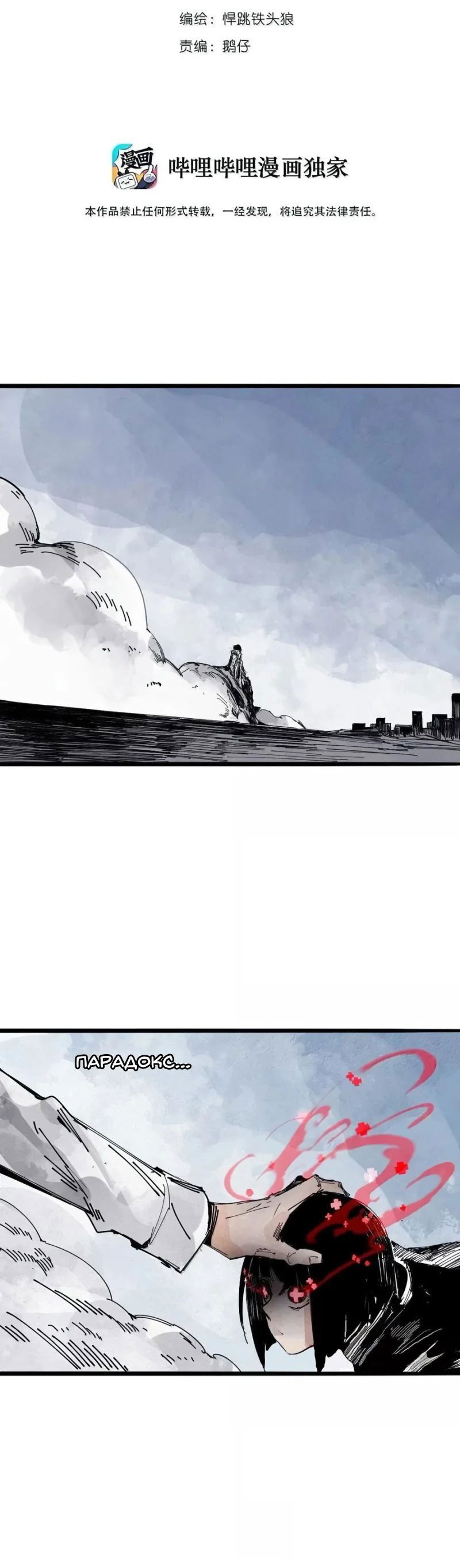 Манга Маска истины - Глава 188 Страница 2