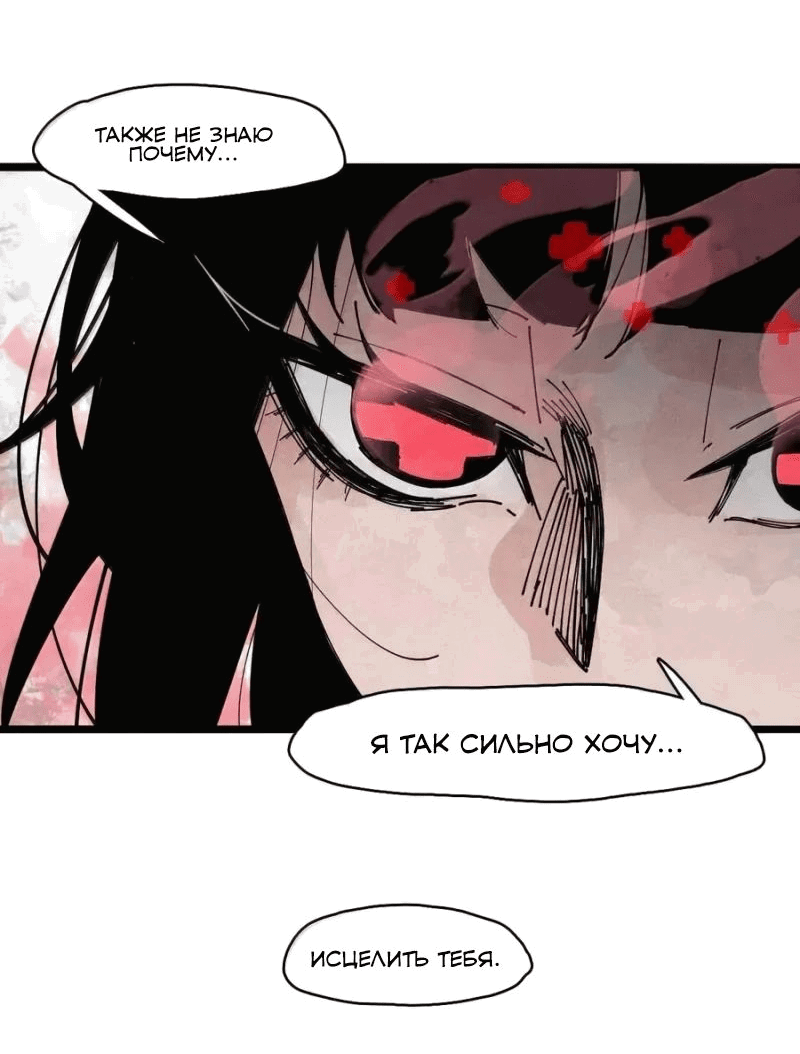 Манга Маска истины - Глава 188 Страница 10