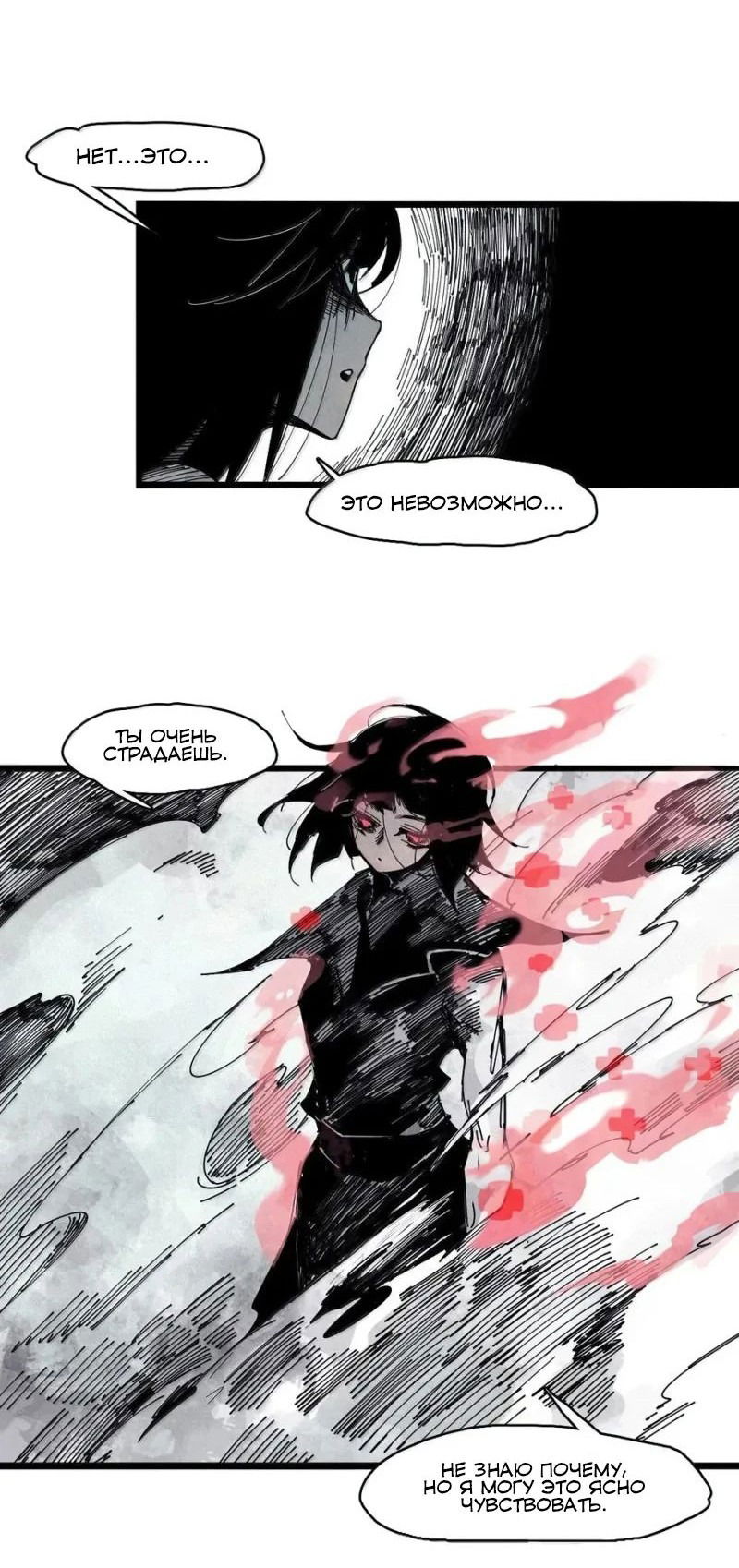 Манга Маска истины - Глава 188 Страница 9