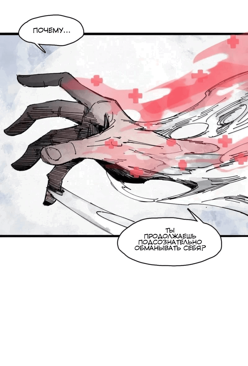 Манга Маска истины - Глава 188 Страница 15