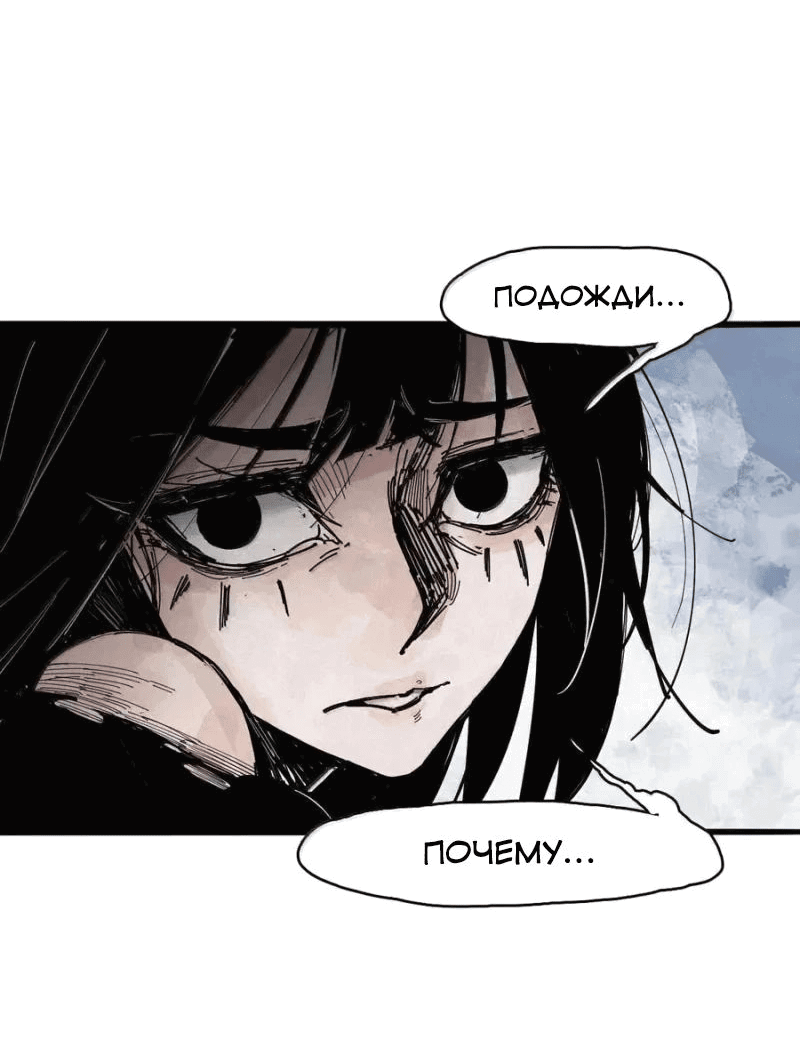 Манга Маска истины - Глава 188 Страница 21
