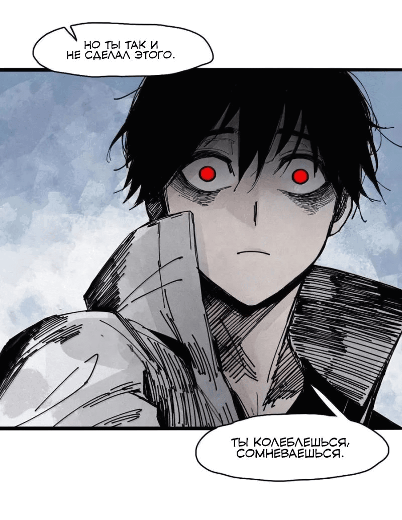 Манга Маска истины - Глава 188 Страница 17