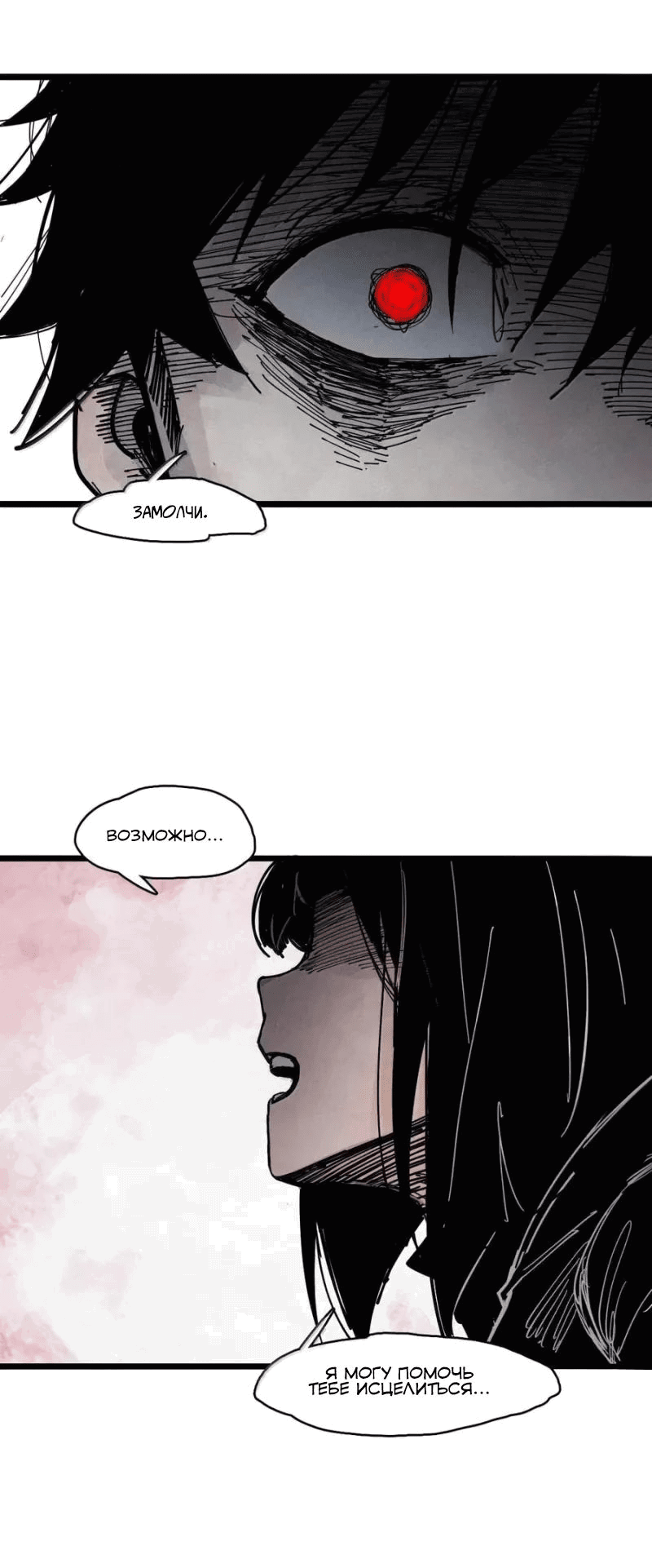 Манга Маска истины - Глава 188 Страница 5