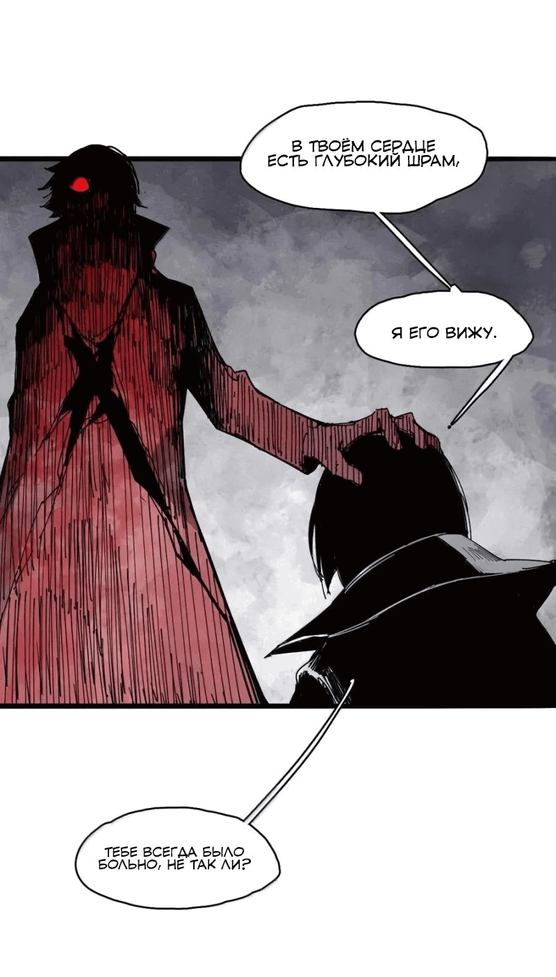 Манга Маска истины - Глава 188 Страница 4