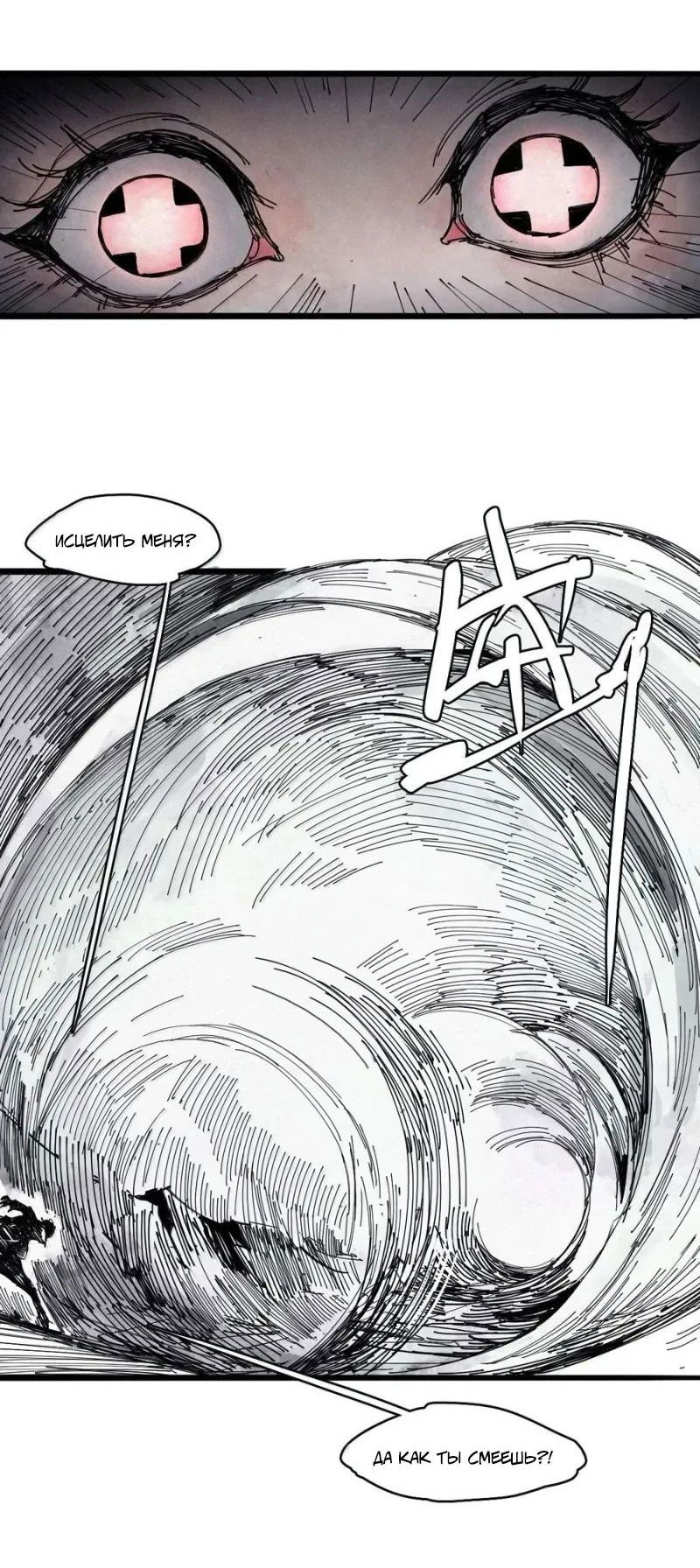 Манга Маска истины - Глава 188 Страница 13