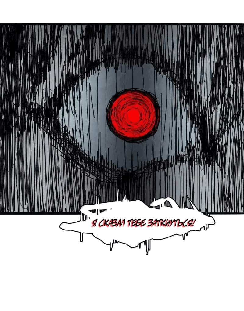 Манга Маска истины - Глава 188 Страница 6