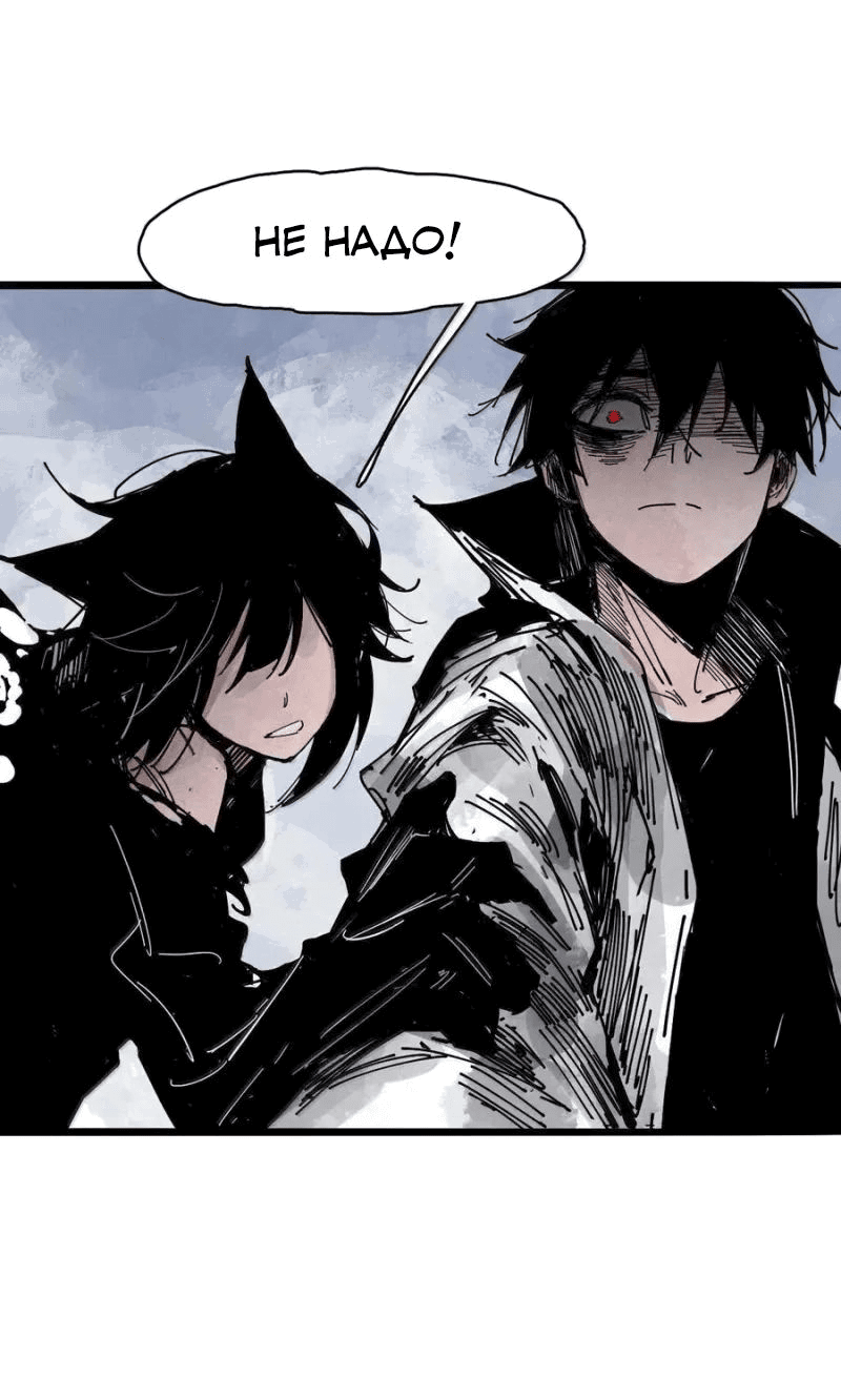 Манга Маска истины - Глава 188 Страница 20