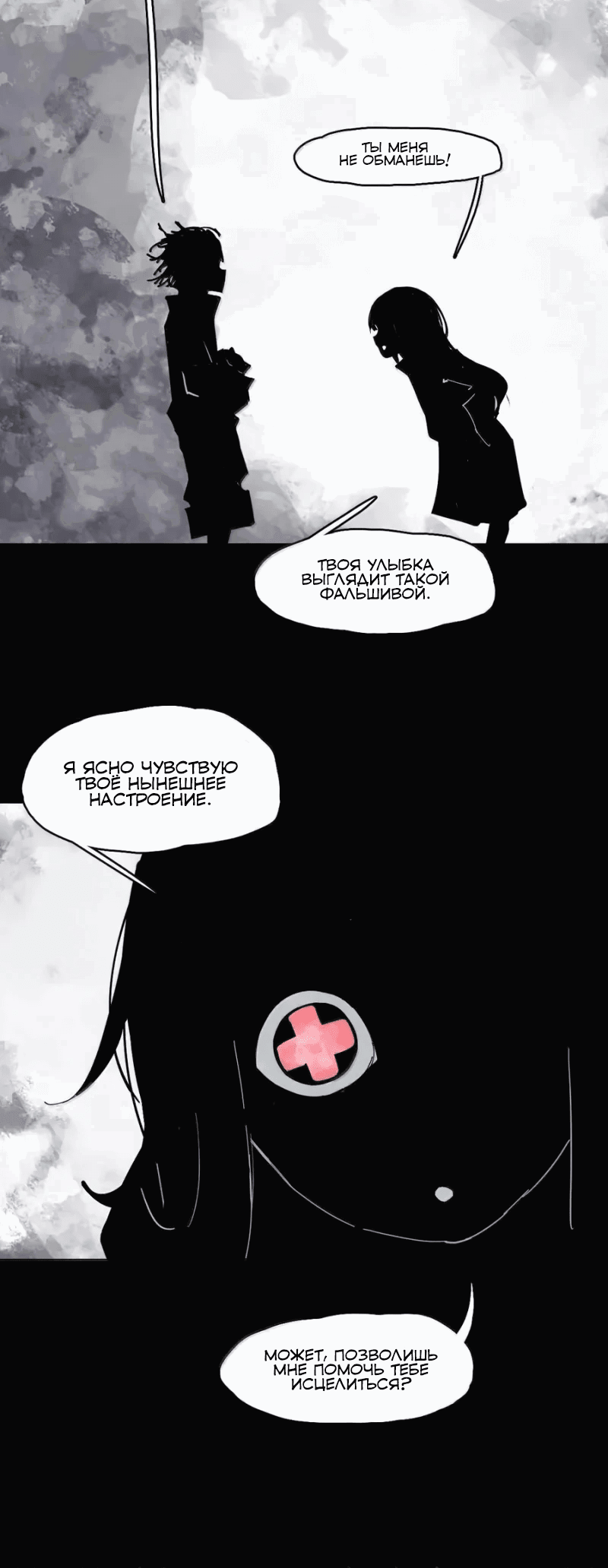 Манга Маска истины - Глава 187 Страница 5