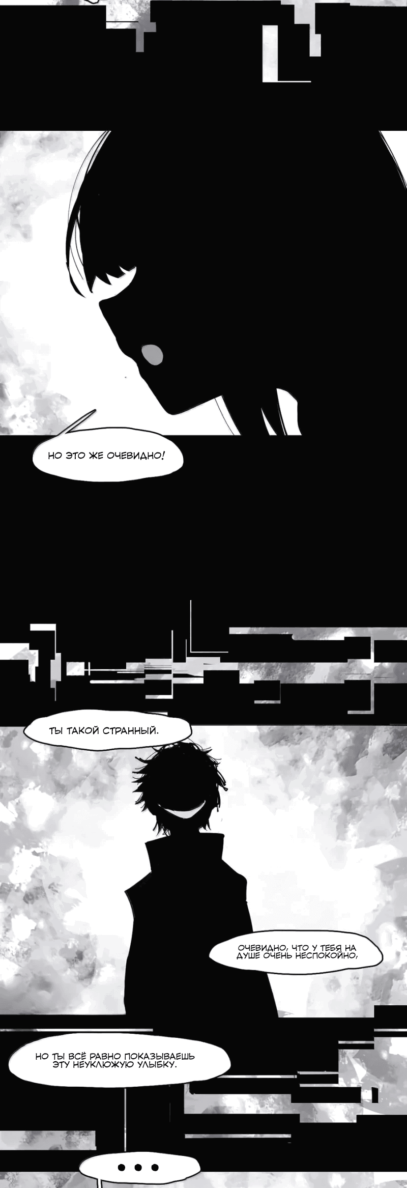 Манга Маска истины - Глава 187 Страница 4