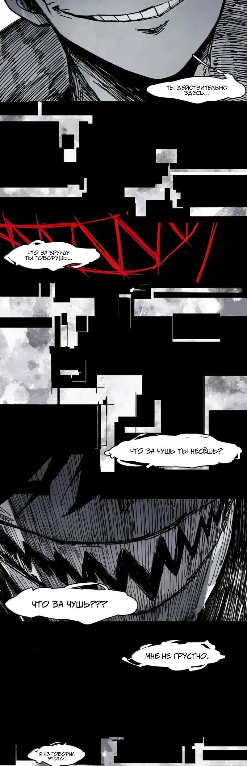 Манга Маска истины - Глава 187 Страница 3