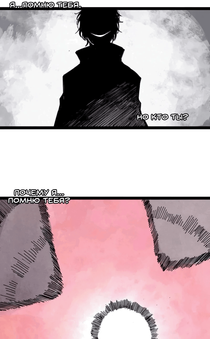 Манга Маска истины - Глава 187 Страница 16