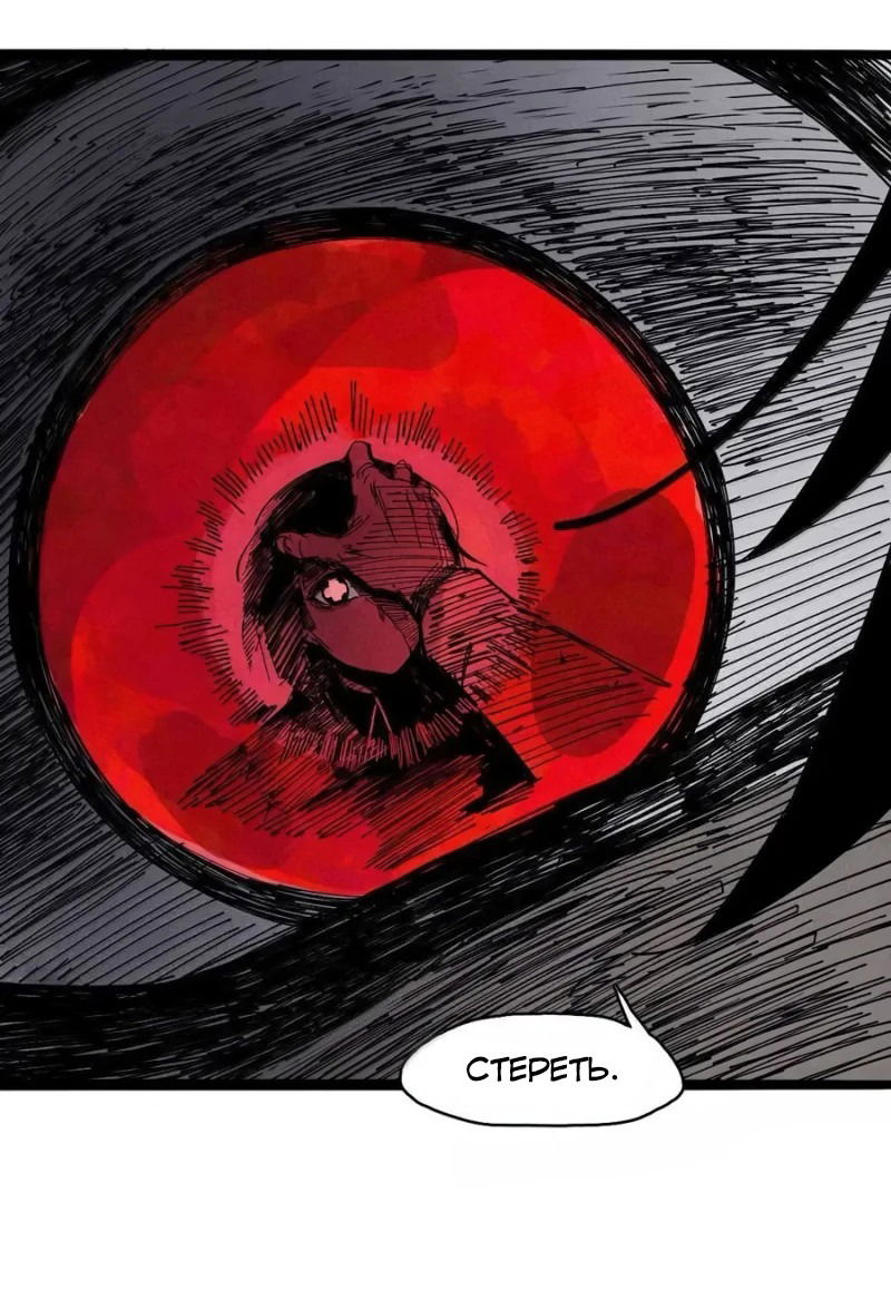Манга Маска истины - Глава 187 Страница 21