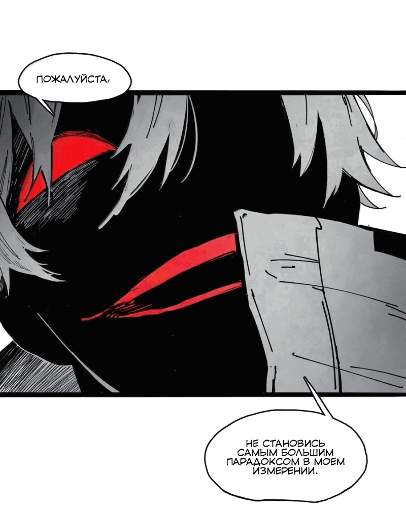 Манга Маска истины - Глава 187 Страница 20