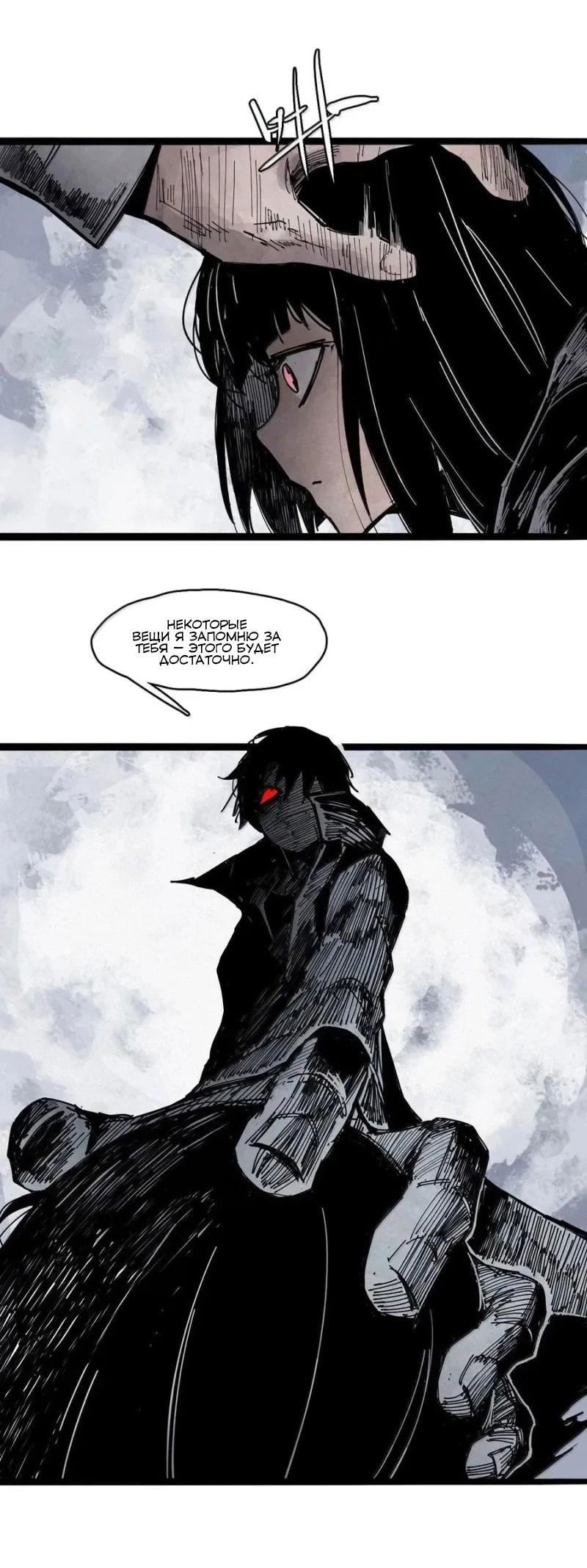 Манга Маска истины - Глава 187 Страница 19