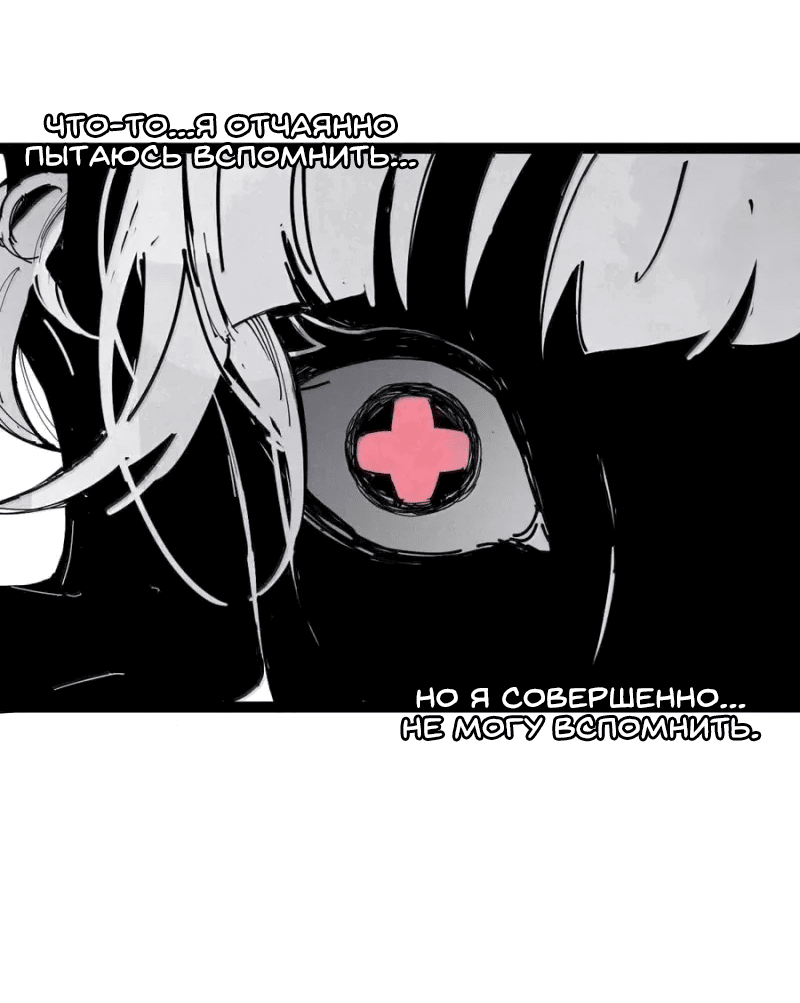 Манга Маска истины - Глава 187 Страница 15