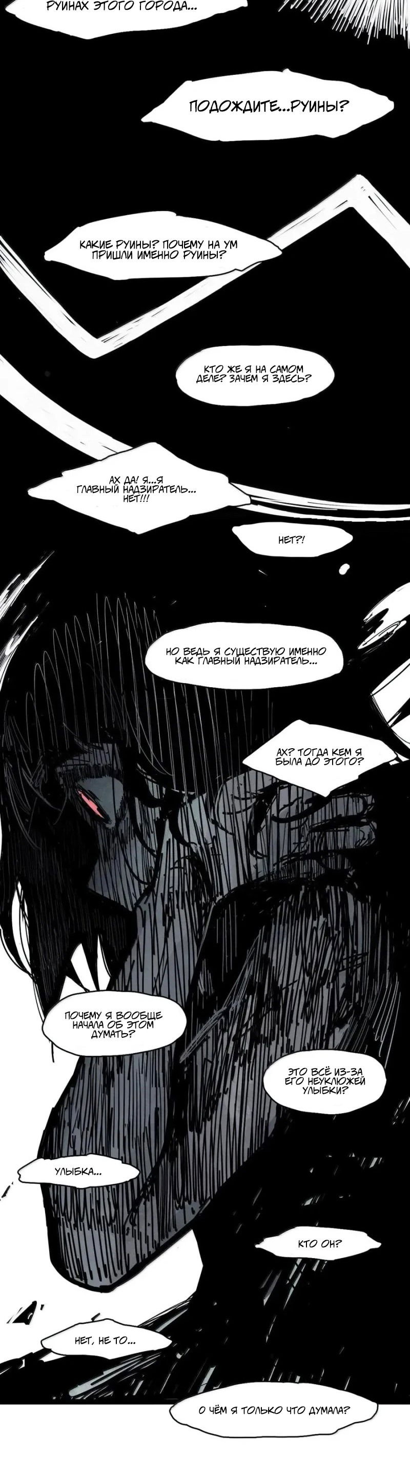 Манга Маска истины - Глава 187 Страница 18