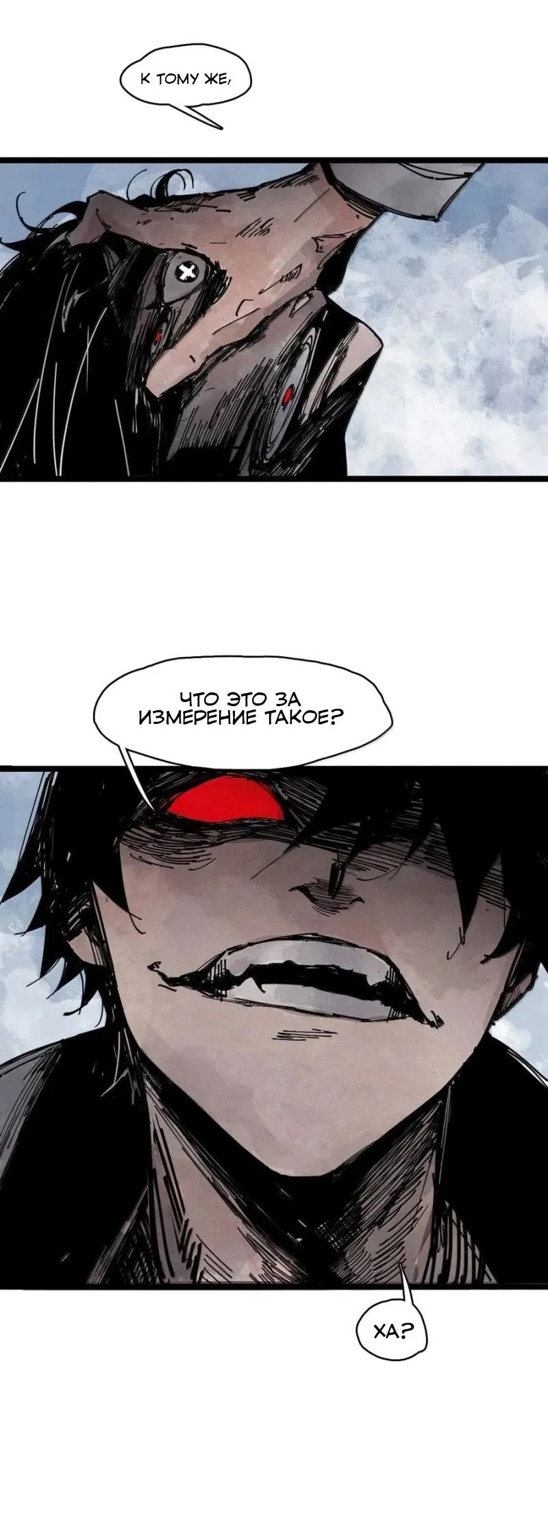 Манга Маска истины - Глава 186 Страница 6