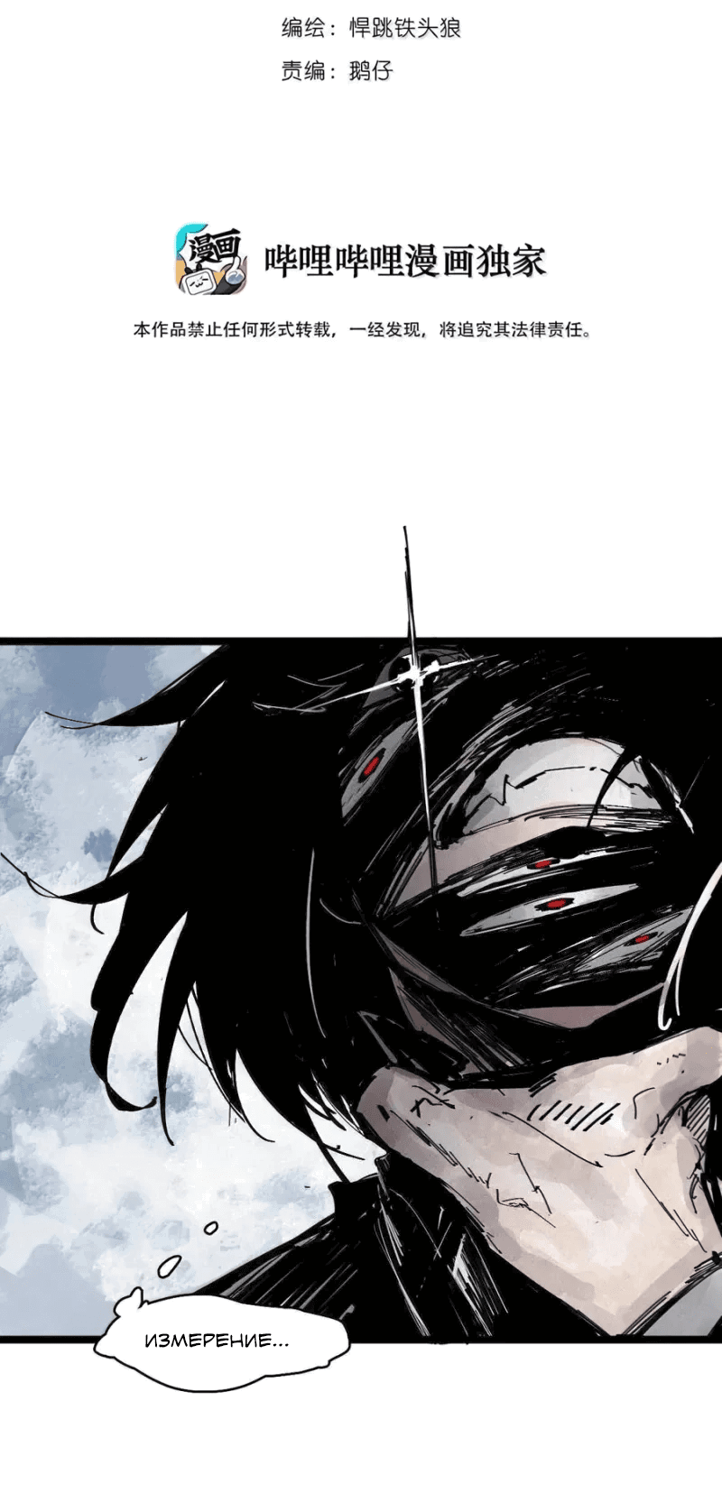 Манга Маска истины - Глава 186 Страница 2