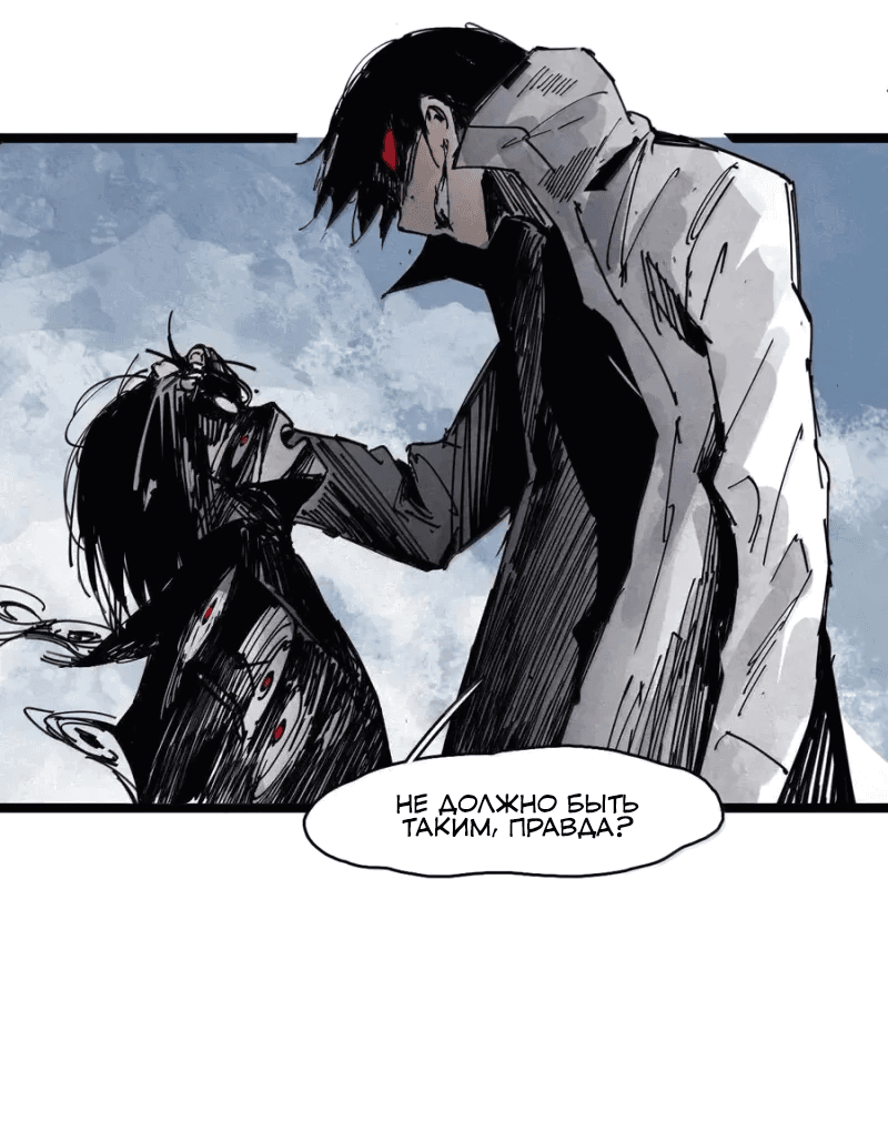 Манга Маска истины - Глава 186 Страница 9