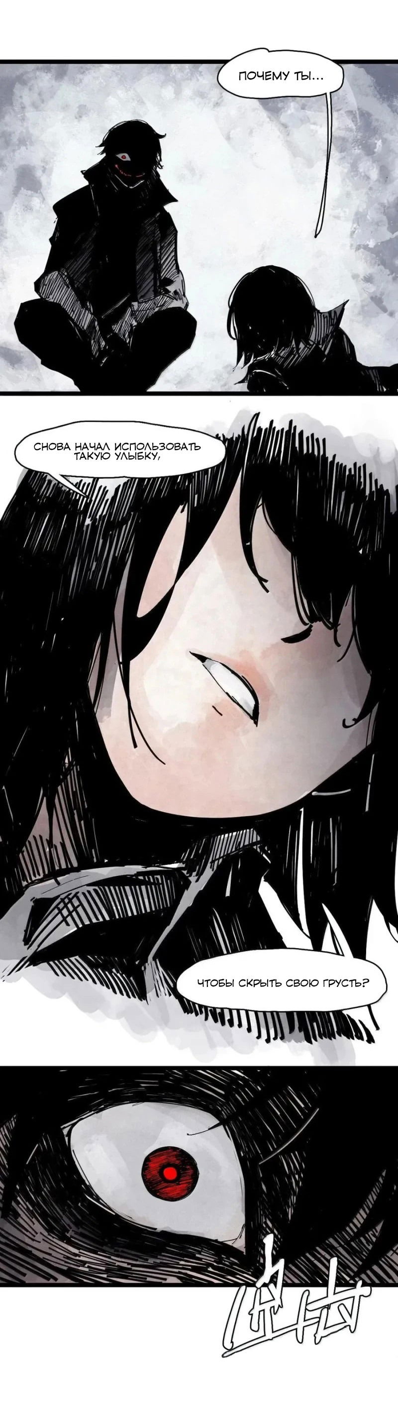 Манга Маска истины - Глава 186 Страница 23