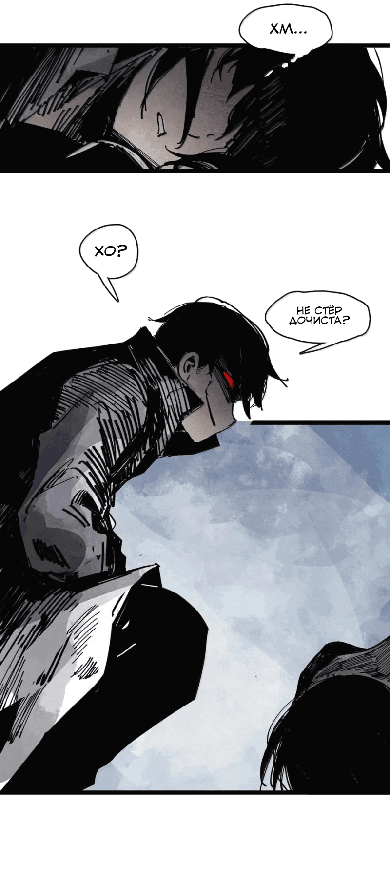 Манга Маска истины - Глава 186 Страница 21