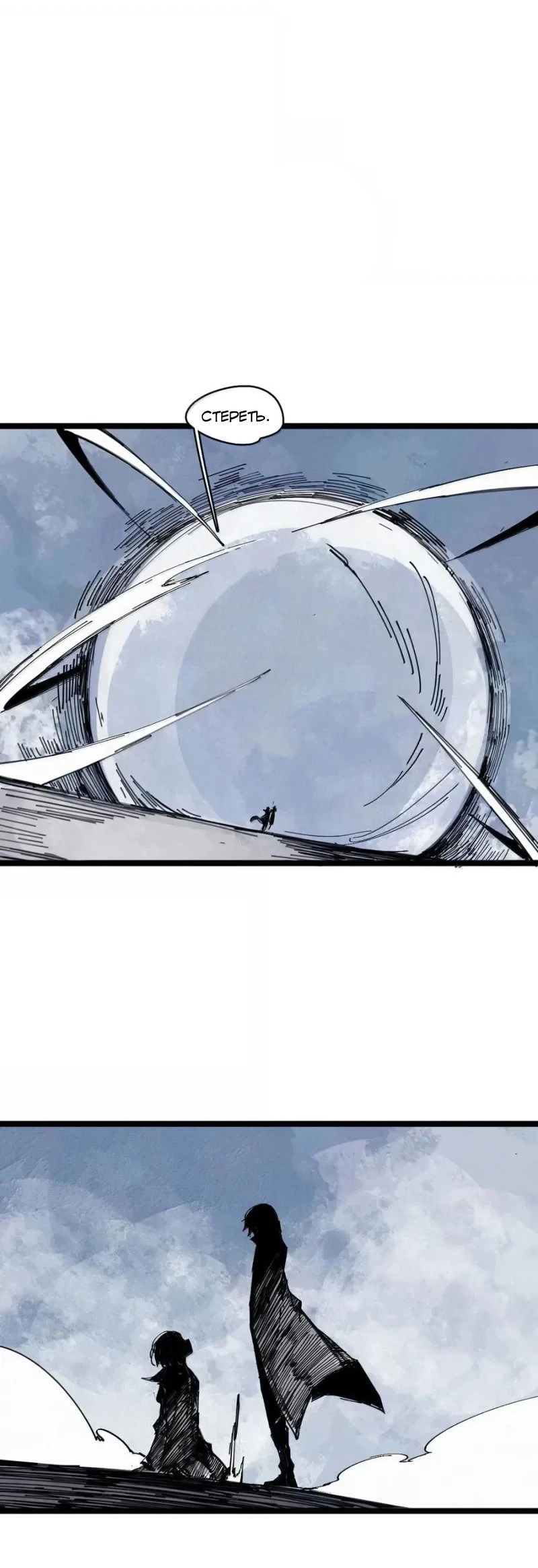 Манга Маска истины - Глава 186 Страница 5