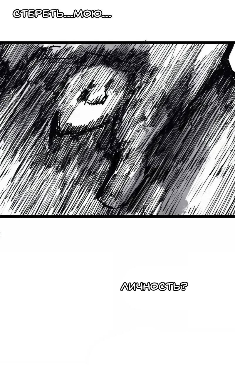 Манга Маска истины - Глава 186 Страница 10