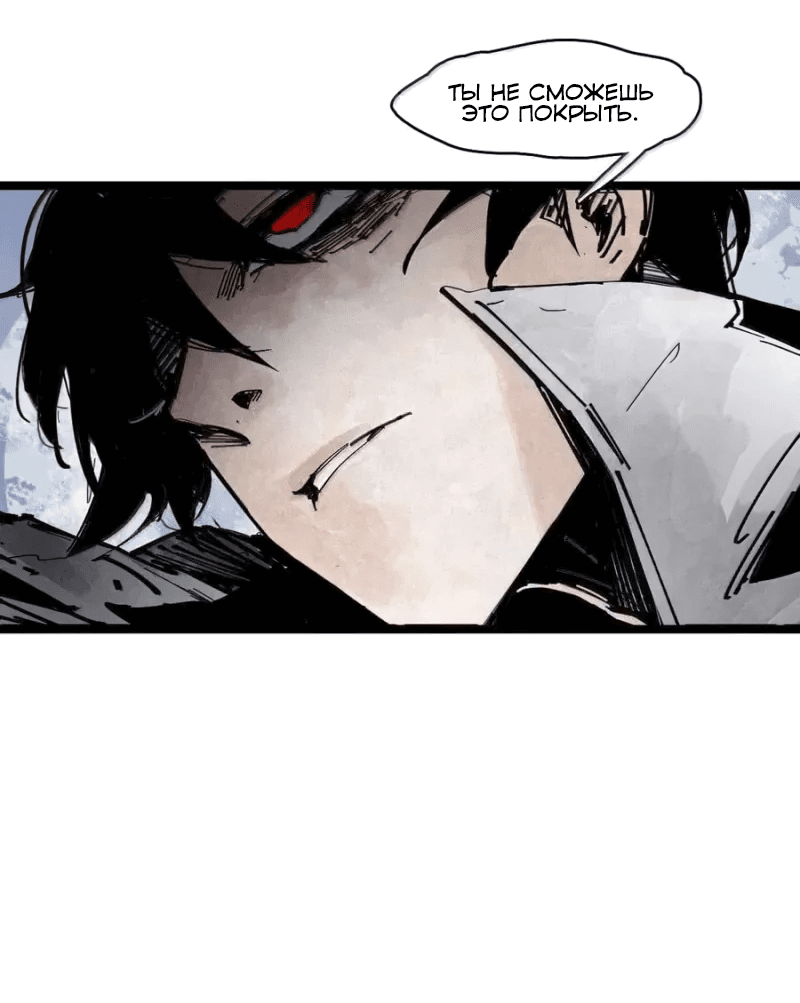 Манга Маска истины - Глава 186 Страница 4
