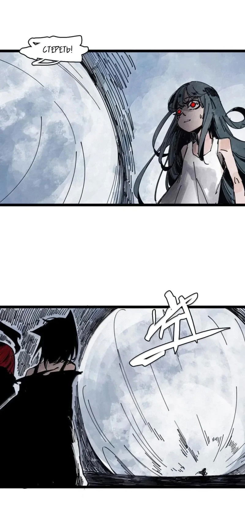 Манга Маска истины - Глава 186 Страница 13