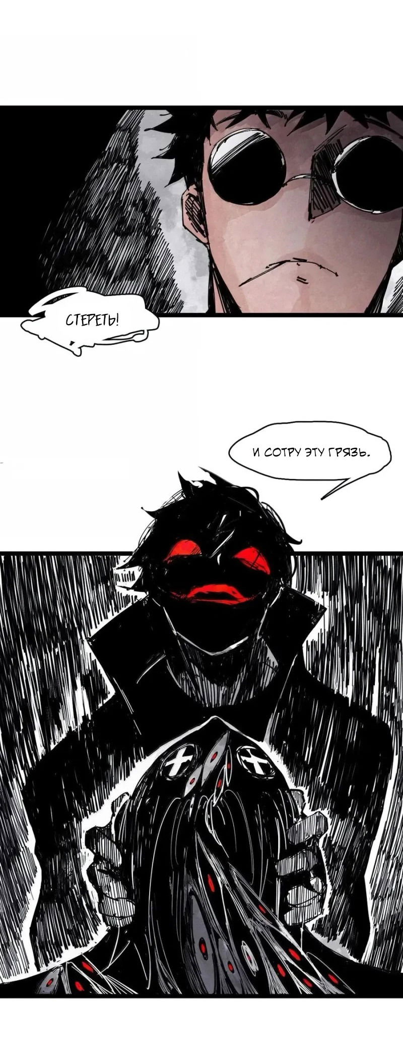 Манга Маска истины - Глава 186 Страница 14