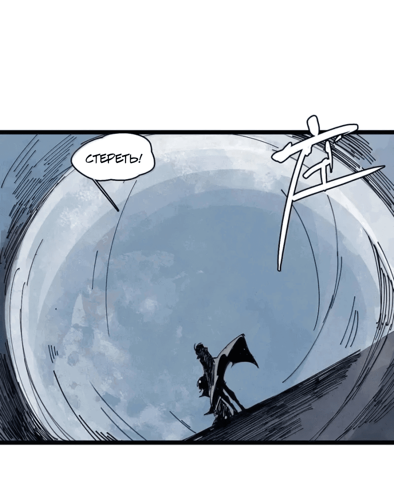 Манга Маска истины - Глава 186 Страница 7