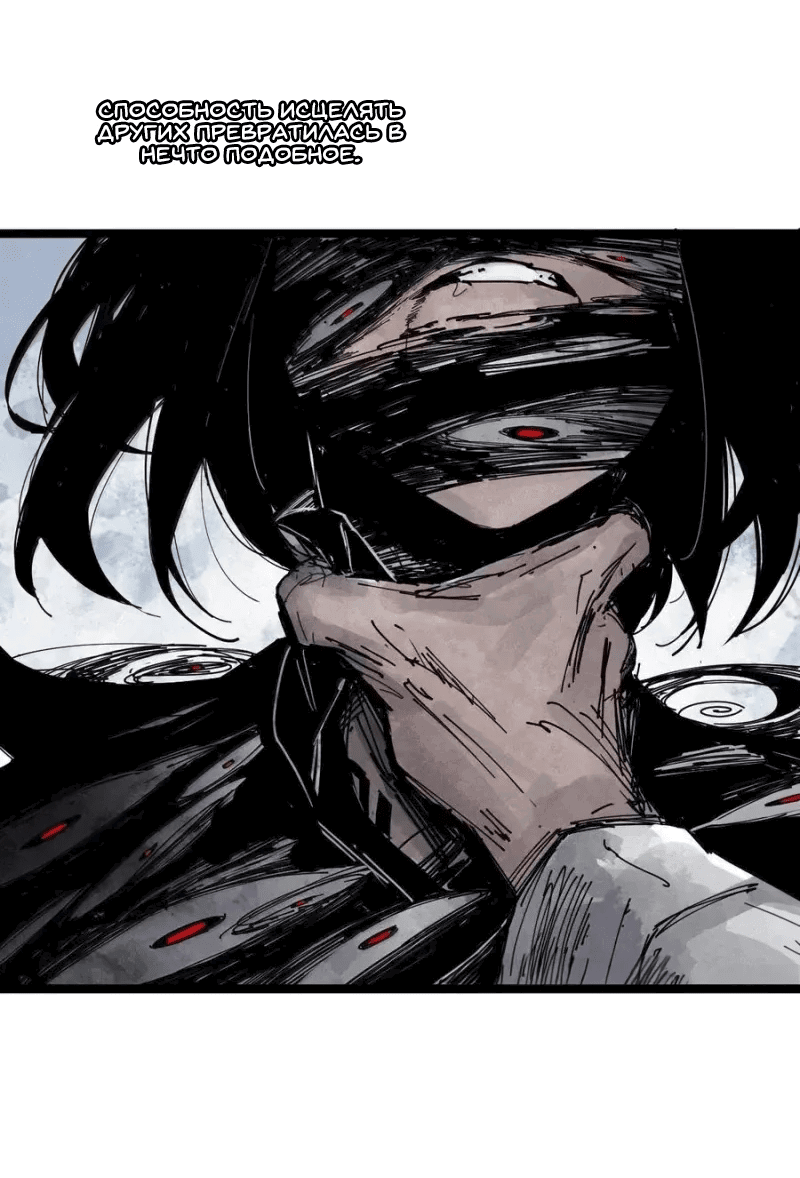 Манга Маска истины - Глава 185 Страница 23