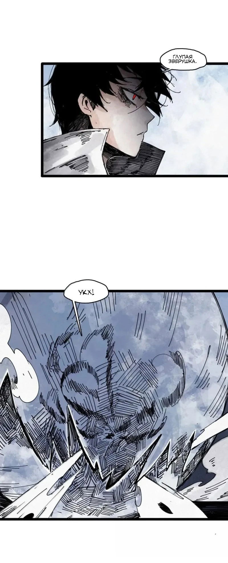 Манга Маска истины - Глава 185 Страница 5