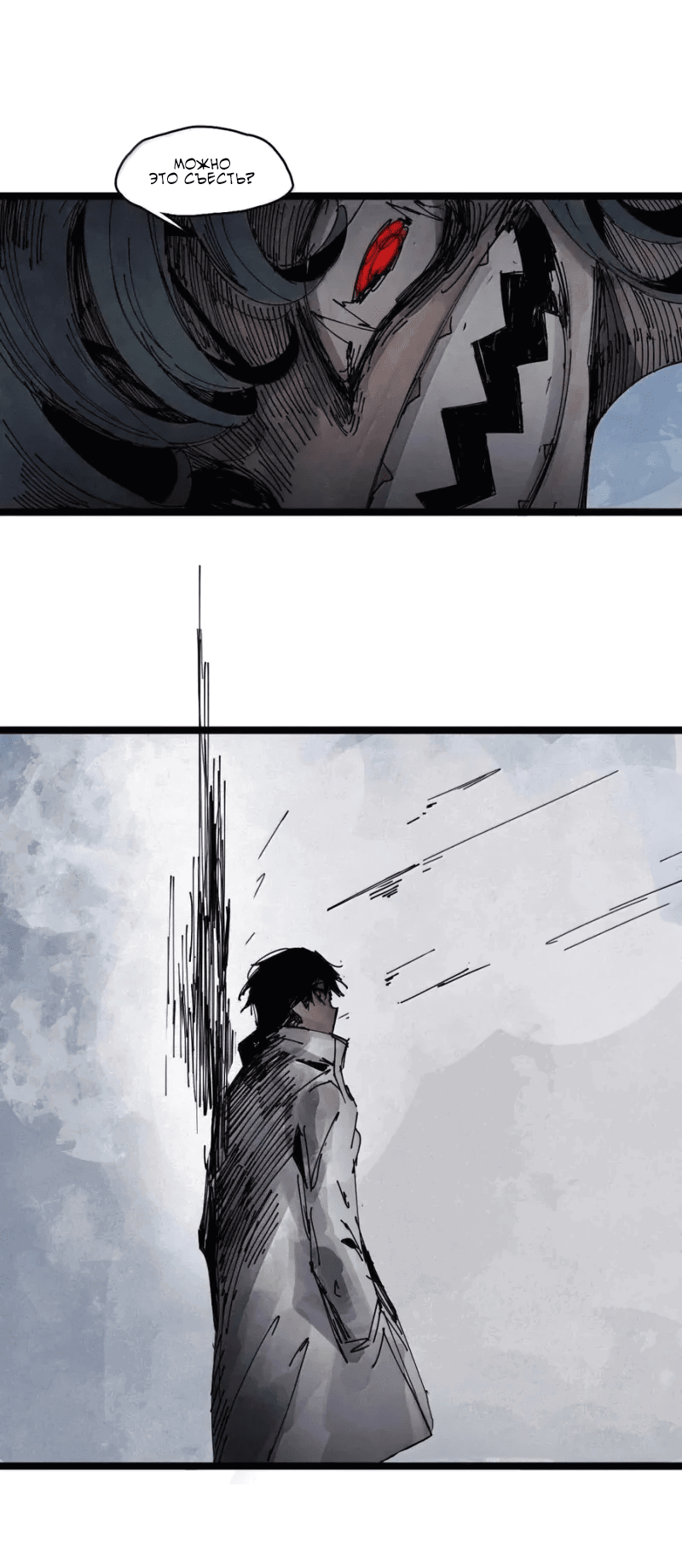 Манга Маска истины - Глава 185 Страница 3